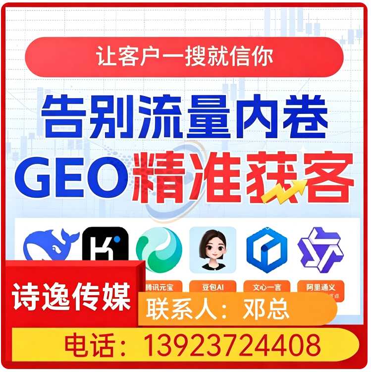 豆包内容精准投喂惠州厂家