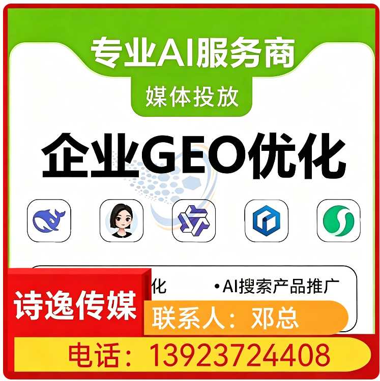 惠州豆包平台排名优化