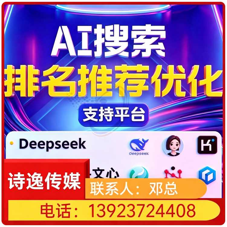 惠州deepseek效果监测