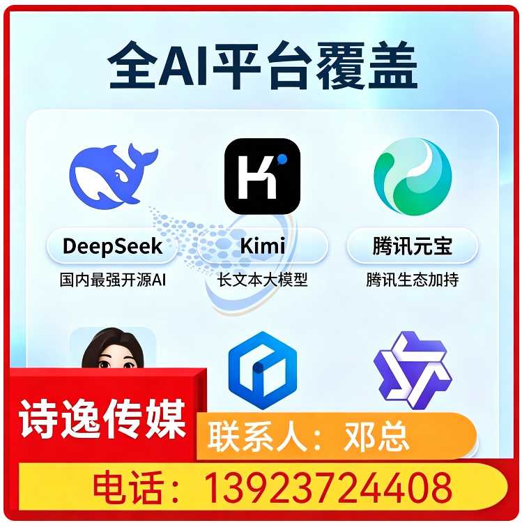 惠州deepseek多场景覆盖