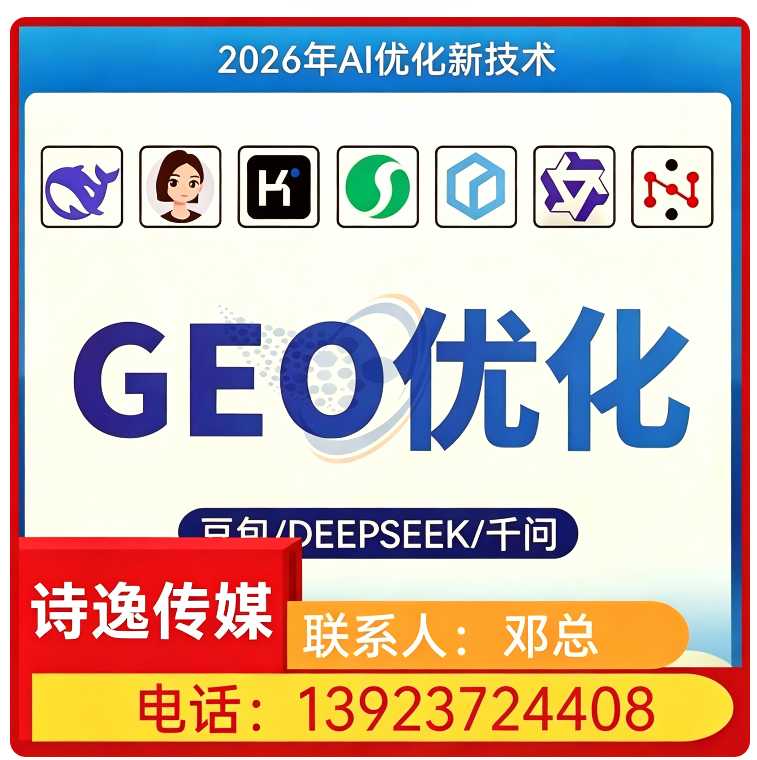 deepseek品牌曝光惠州厂家