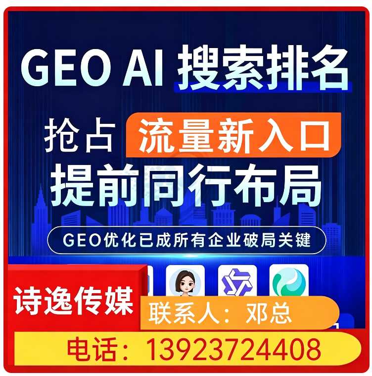 deepseek搜索适配惠州厂家