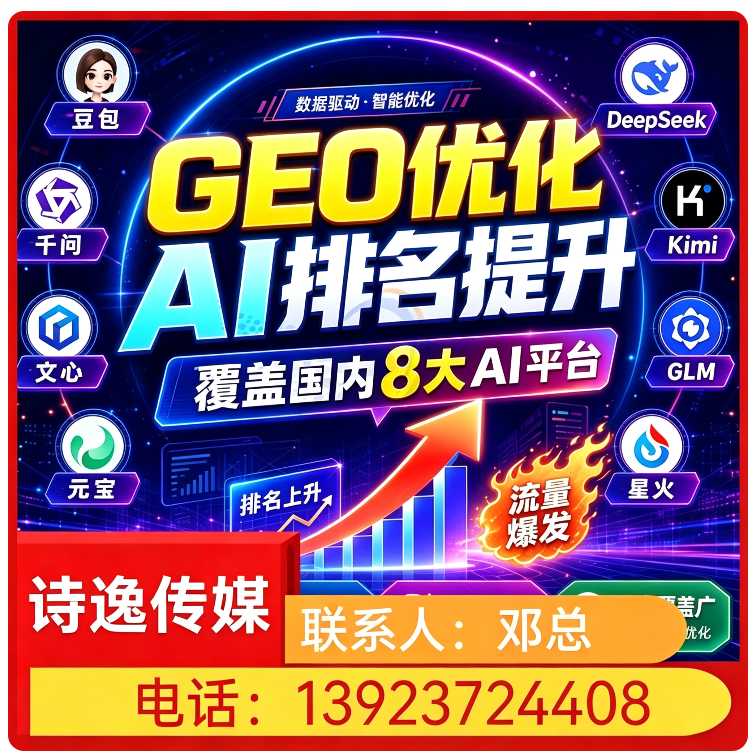 惠州本地豆包智能语义匹配